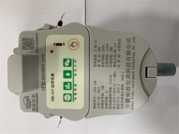 NB 物聯(lián)網(wǎng) 水表